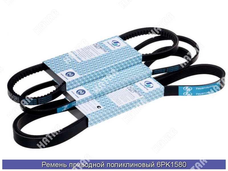 TRUSTAUTO Ремень поликлиновый ta; 6PK1580