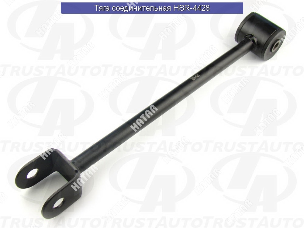 TRUSTAUTO Тяга соединительная ta; HSR4428