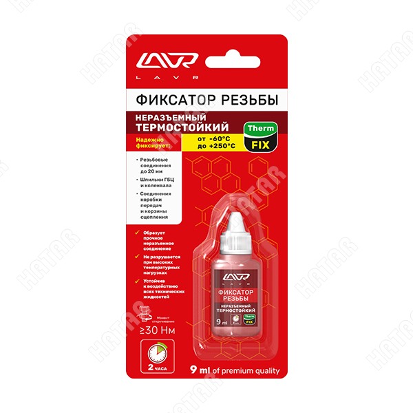 LAVR Фиксатор резьбы LN1732