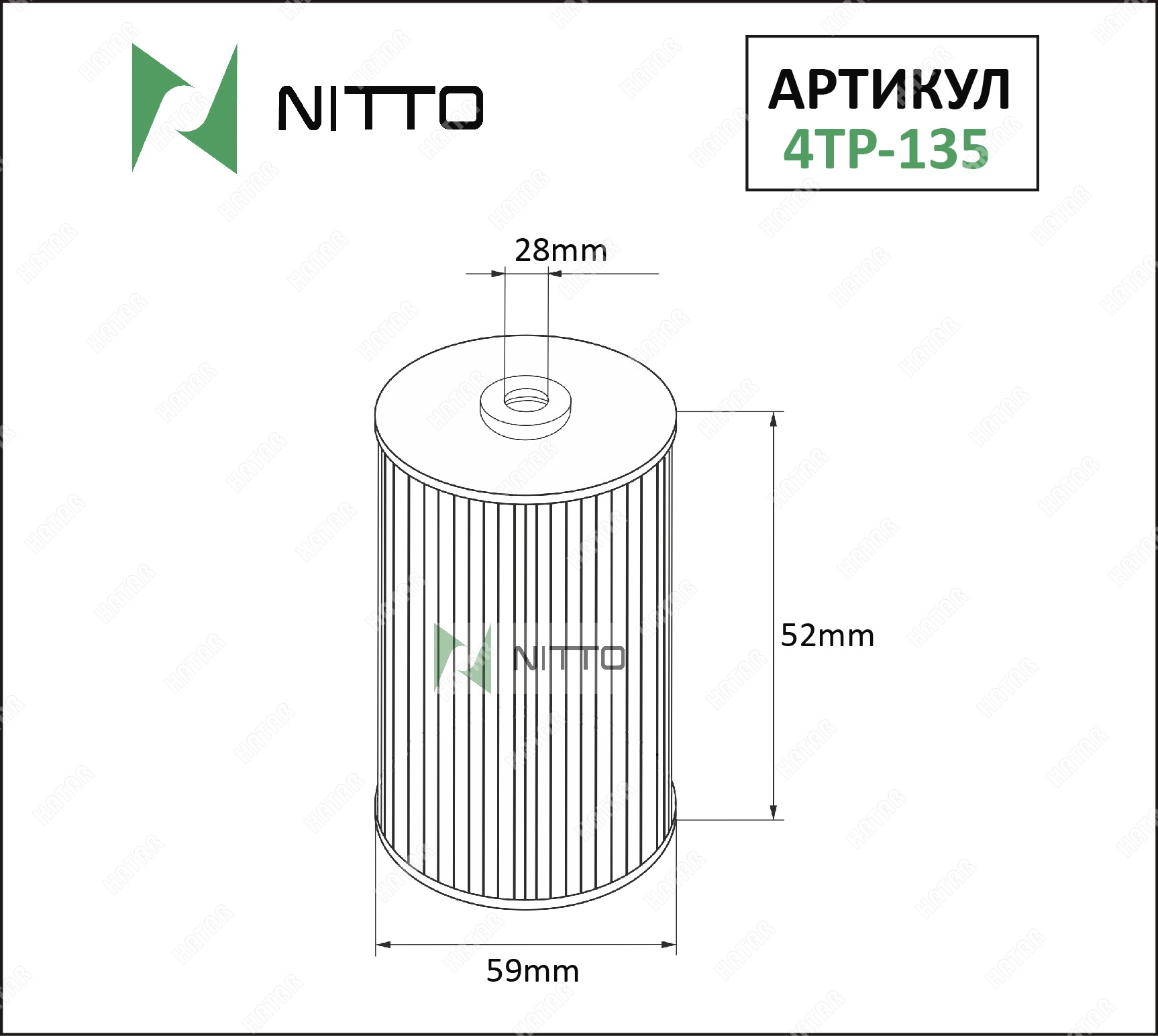 NITTO Фильтр масляный 4TP135