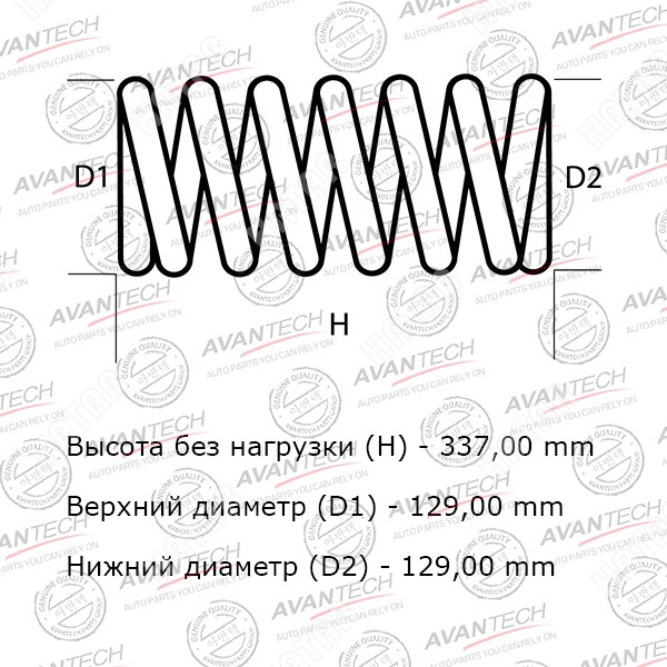 AVANTECH Комплект усиленных пружин подвески HS0108R