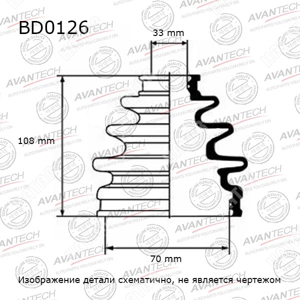AVANTECH Пыльник привода BD0126