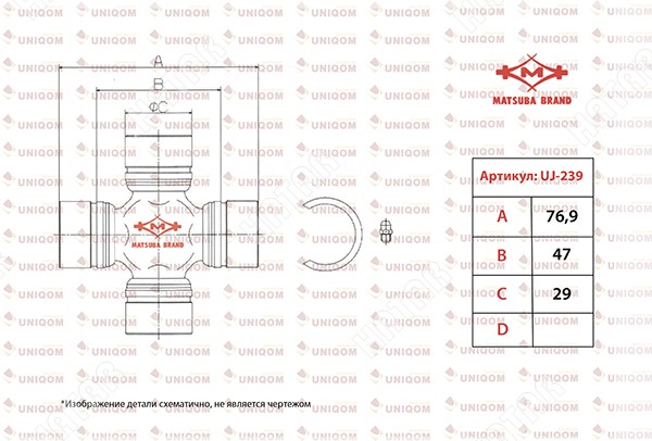 MATSUBA Крестовина карданного вала UJ239