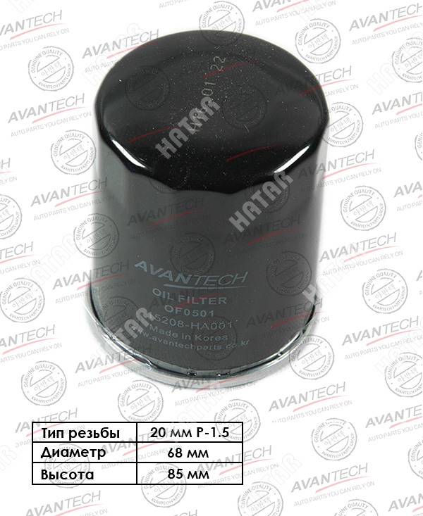 AVANTECH Фильтр масляный OF0501