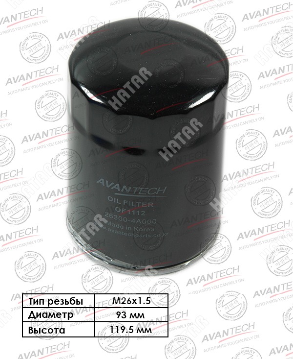 AVANTECH Фильтр масляный OF1112